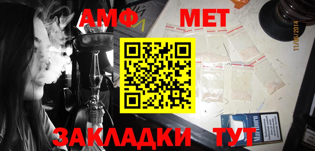 Amphetamine  Амфетамин VHQ  Вход с VPN  Кирово-Чепецк  АМФЕТАМИН 