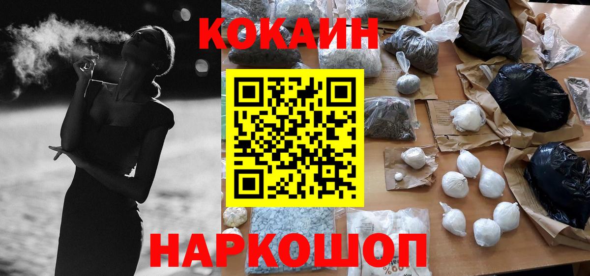 Cocaine 97% Кирово-Чепецк