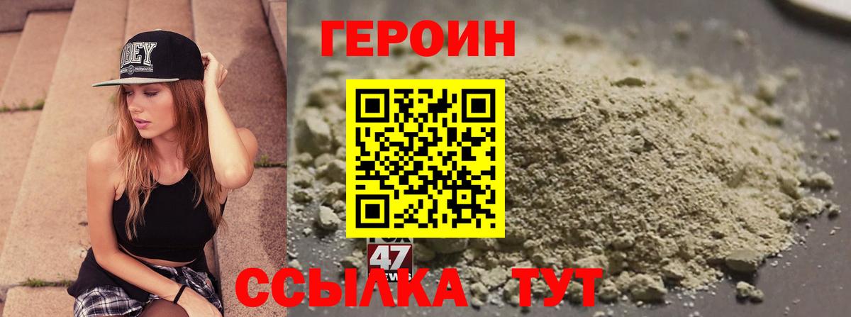 Героин  Вход с VPN  Кирово-Чепецк  ГЕРОИН гречка 