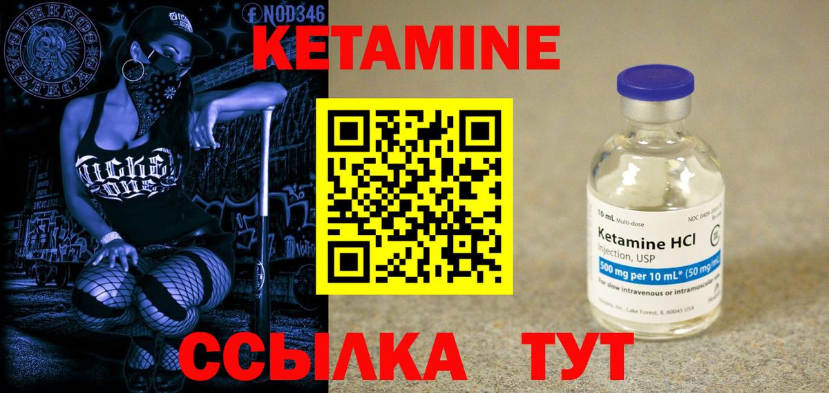 КЕТАМИН VHQ  Кетамин ketamine  Вход с VPN  Кирово-Чепецк 