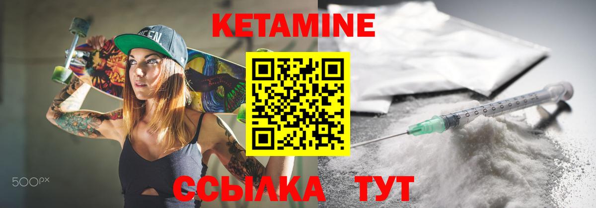 Кетамин VHQ Кирово-Чепецк