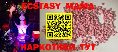 экстази Бийск