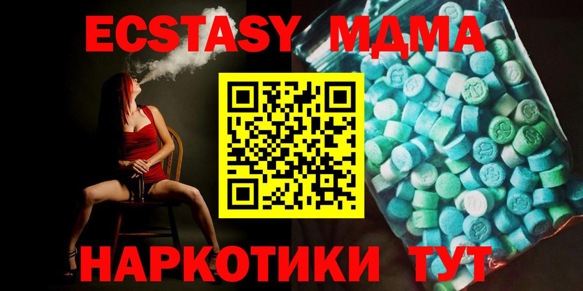 MDMA crystal Кирово-Чепецк