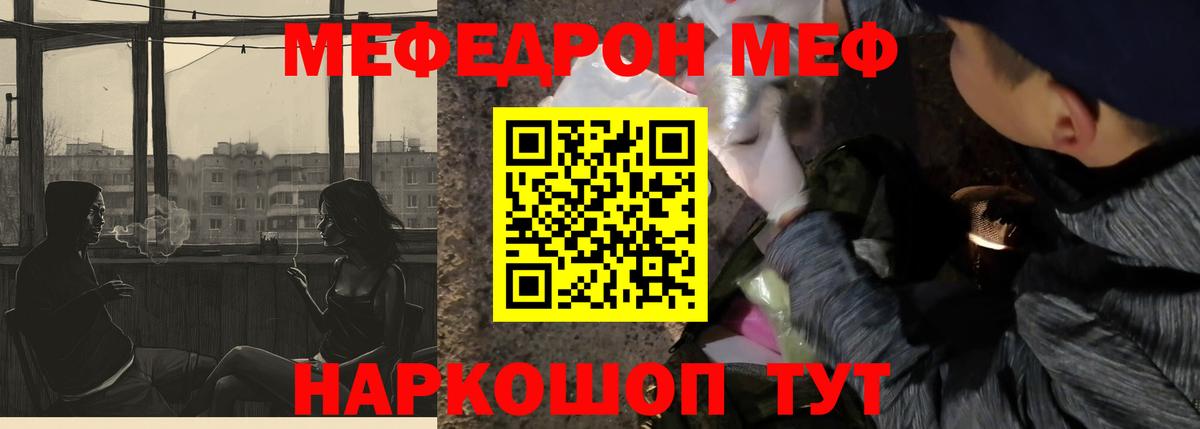 Меф мяу мяу кристаллы Кирово-Чепецк