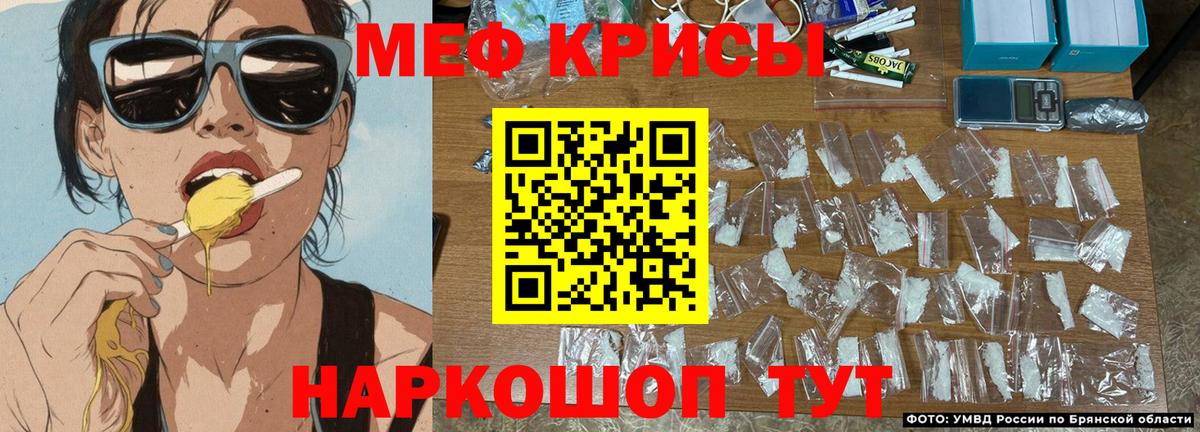 Меф мука  МЯУ-МЯУ  МЕФ  Мефедрон мяу мяу  Вход с VPN  Кирово-Чепецк 