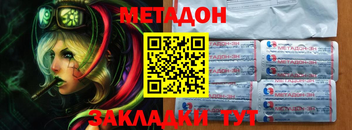 МЕТАДОН белоснежный Кирово-Чепецк