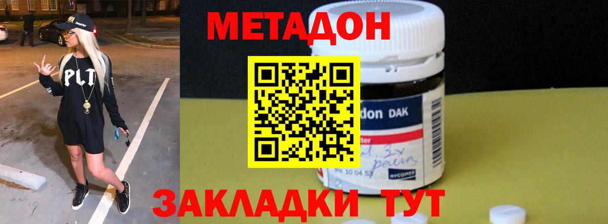 это клад  Метадон VHQ  Вход с VPN  Кирово-Чепецк 