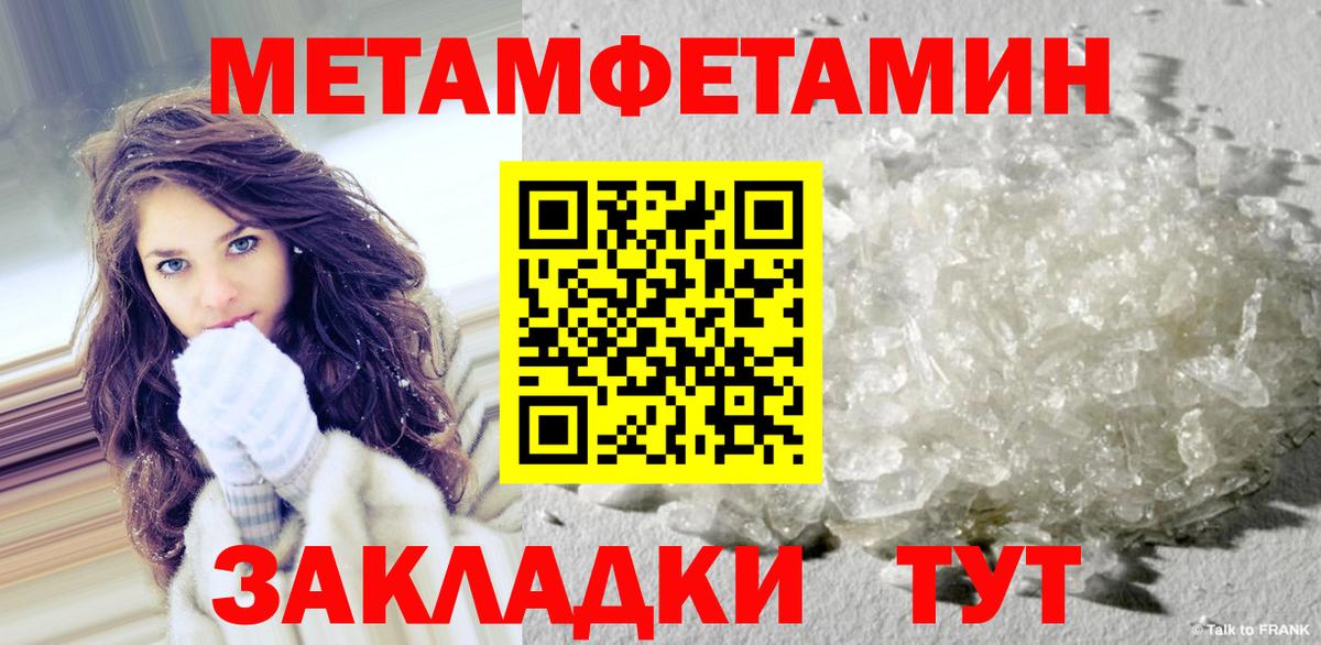 Первитин пудра  Вход с VPN  МЕТАМФЕТАМИН  Кирово-Чепецк 