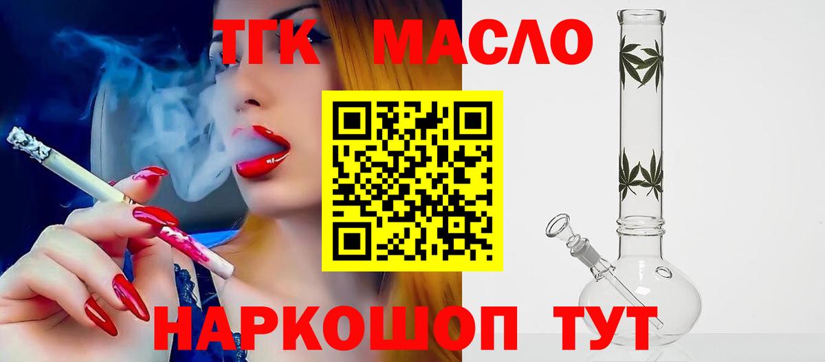цены   Дистиллят ТГК концентрат  Вход с VPN  Кирово-Чепецк 