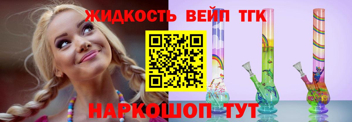 Дистиллят ТГК гашишное масло Кирово-Чепецк